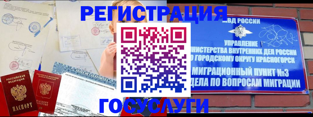 прописка от собственника в Тобольске