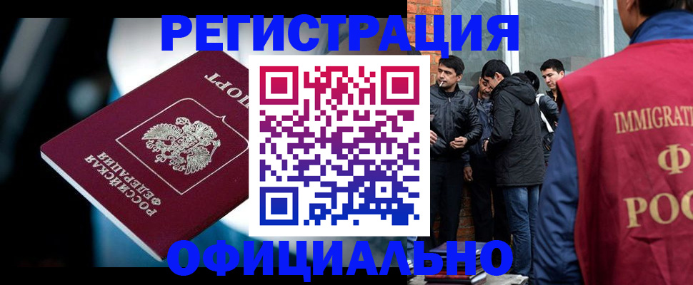 временная прописка в Тобольске