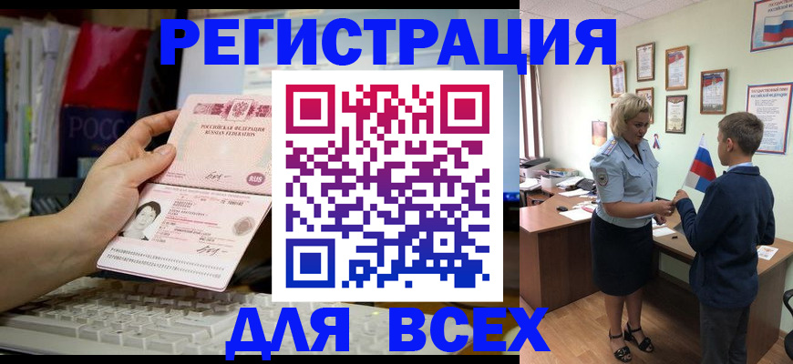 регистрация для школы в Тобольске